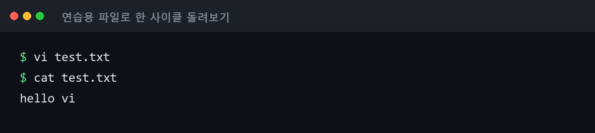 연습용 파일로 한 사이클 돌려보기